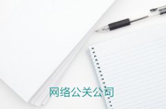 危機公關(guān)授課重點難點網(wǎng)絡(luò)媒體發(fā)布的方位